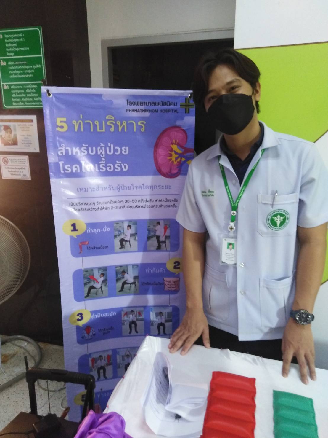 งานโรงพยาบาล